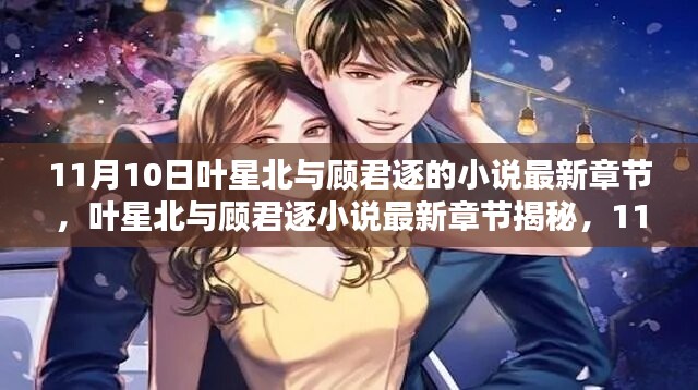 眉飛色舞 第32頁