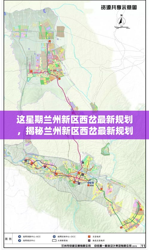 揭秘蘭州新區(qū)西岔最新規(guī)劃，打造未來城市新標(biāo)桿，展望未來發(fā)展藍(lán)圖！