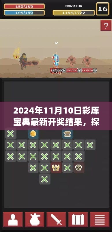 探秘寶藏小店，彩庫寶典下的犯罪與驚喜之旅