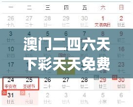 澳門二四六天下彩天天免費(fèi)大全,打分排隊法_仙武境IKP203.96