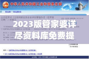 2023版管家婆詳盡資料庫免費(fèi)提供，安全評(píng)估攻略_影像版IDQ813.15