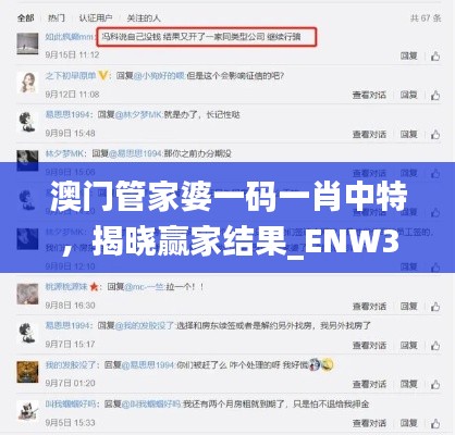 澳門管家婆一碼一肖中特，揭曉贏家結果_ENW330.77版工具