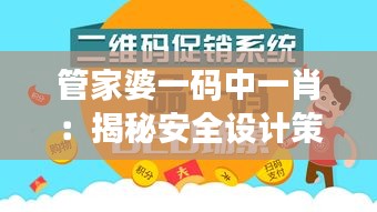 管家婆一碼中一肖：揭秘安全設(shè)計(jì)策略，模擬版OVR932.28深度解析