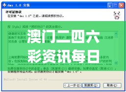 澳門二四六彩資訊每日免費全覽，熱門解讀精編_電信專版EDT482.88