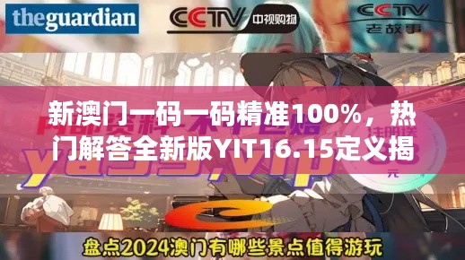 公司概況 第179頁