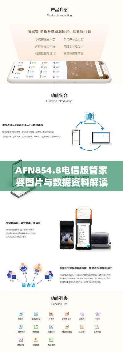 政策法規(guī) 第181頁