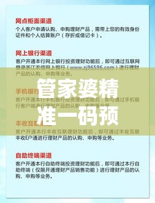 管家婆精準(zhǔn)一碼預(yù)測，全面狀況解讀——管理版ILU966.79