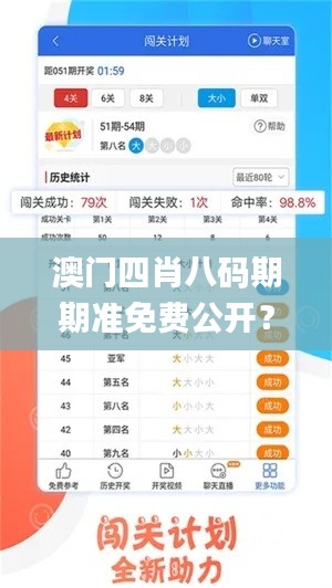 澳門四肖八碼期期準(zhǔn)免費公開？,專業(yè)執(zhí)行問題_KWP606.58珍貴版