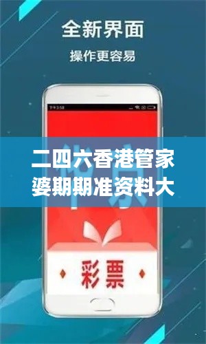 二四六香港管家婆期期準(zhǔn)資料大全,資源實施策略_日常版MON430.15