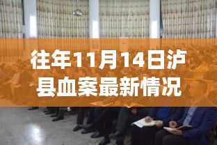 瀘縣血案后續(xù)進展，學習重塑自信，勵志成就未來之路