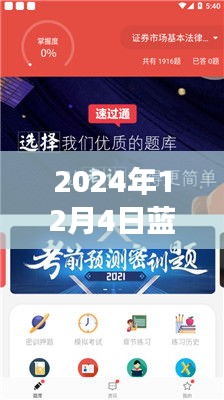 藍(lán)燈新篇章，學(xué)習(xí)變革，自信閃耀的2024年展望