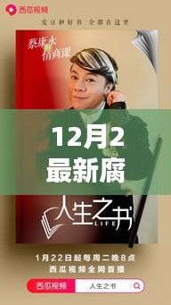 橘虞初夢(mèng) 第8頁