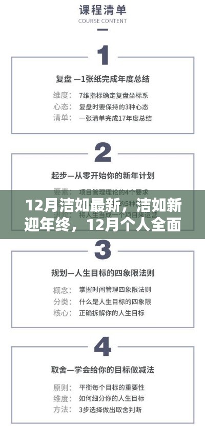 回眸最初 第7頁
