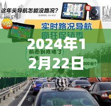 直播時代新篇章，倉豐路路況實時直播系統(tǒng)重磅上線