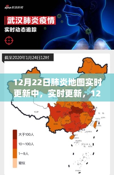 12月22日肺炎地圖實(shí)時(shí)更新，抗疫進(jìn)展與關(guān)懷的持續(xù)關(guān)注