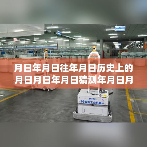 月日月年智能高鐵時(shí)空穿梭體驗(yàn)，山東至北京高鐵實(shí)時(shí)路況與前沿體驗(yàn)