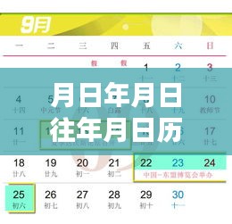 歷史變遷中的女足精神，從日月輝映到實(shí)時(shí)直播的勵志之旅