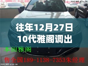 『駕馭時(shí)光，共赴自然之旅，探索雅閣實(shí)時(shí)車(chē)速與內(nèi)心平靜之美』