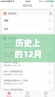 微博搜索指南，如何實(shí)時(shí)了解歷史上的1?月27日事件？