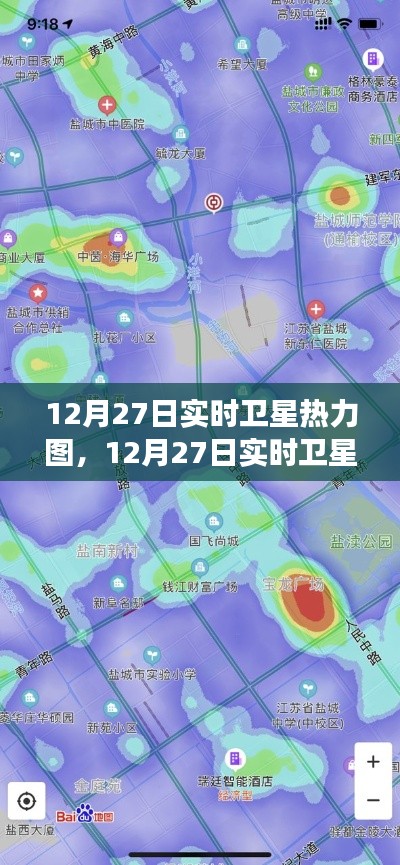 揭秘城市活力與變遷，12月27日實時衛(wèi)星熱力圖全景觀察