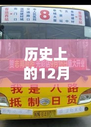 政和公交，十二月暖心故事與公交路線的冬日溫馨旅程實(shí)時(shí)查詢