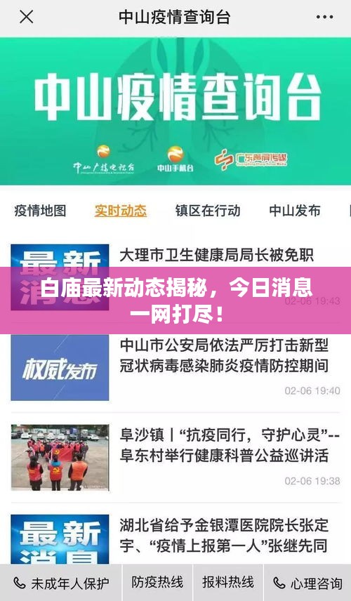 誠聘英才 第48頁
