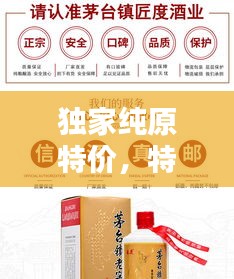 獨(dú)家純原特價(jià)，特價(jià)和純原 