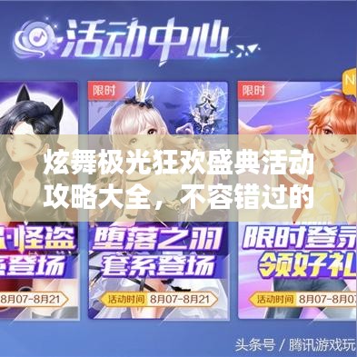 公司概況 第15頁