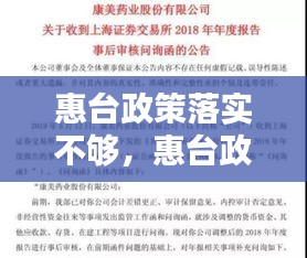 惠臺政策落實不夠，惠臺政策31條內(nèi)容 
