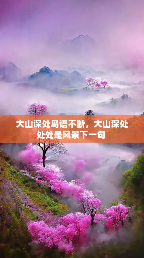 花開無言