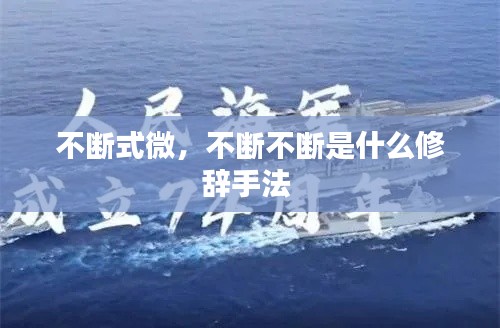 紆尊降貴