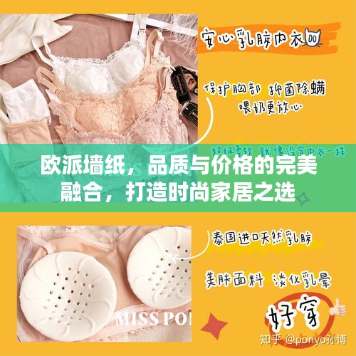 歐派墻紙，品質(zhì)與價(jià)格的完美融合，打造時(shí)尚家居之選