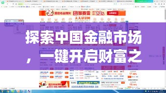 探索中國(guó)金融市場(chǎng)，一鍵開啟財(cái)富之旅——天天基金網(wǎng)，百度收錄標(biāo)準(zhǔn)吸睛標(biāo)題