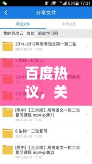 百度熱議，關(guān)于10歲成人的現(xiàn)象探討