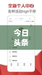 今日頭條與澧水新聞視頻攜手，時(shí)事熱點(diǎn)一網(wǎng)打盡