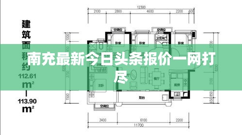一往無前