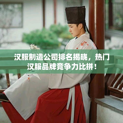 功名富貴