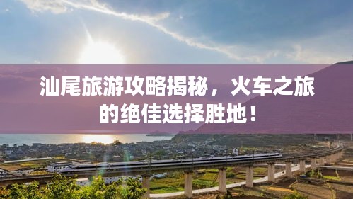 射飛逐走