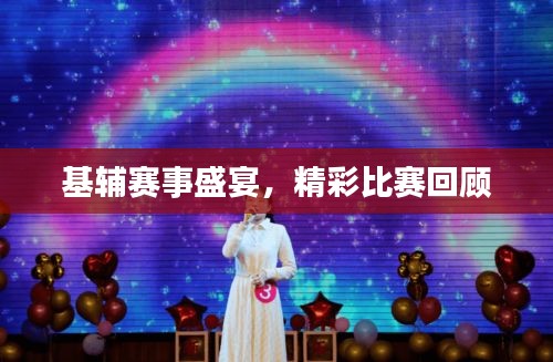 姑射神人